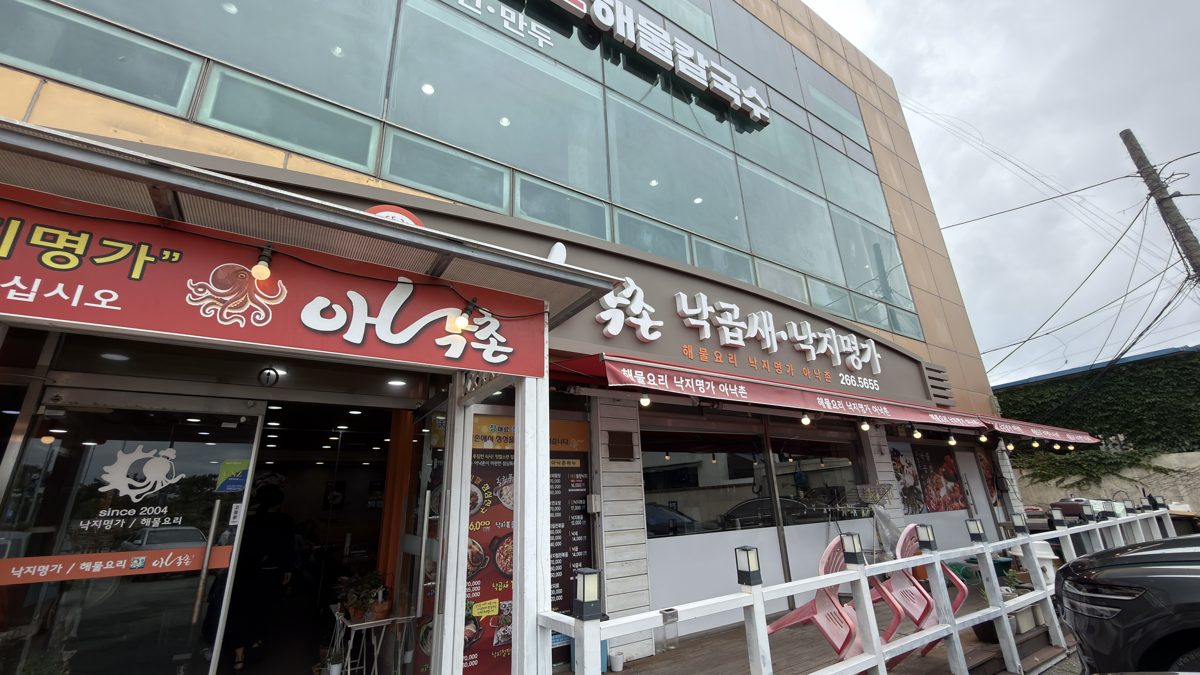 ナッコプセのお店