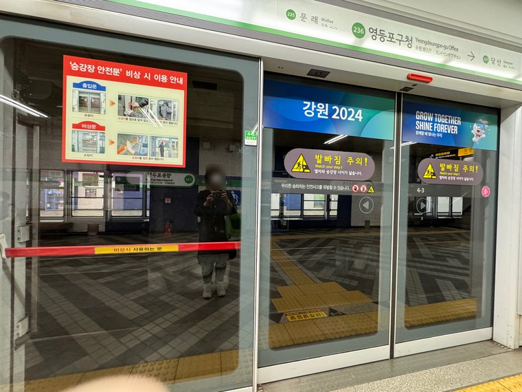 ソウルの地下鉄のホームドアと駅名の表示