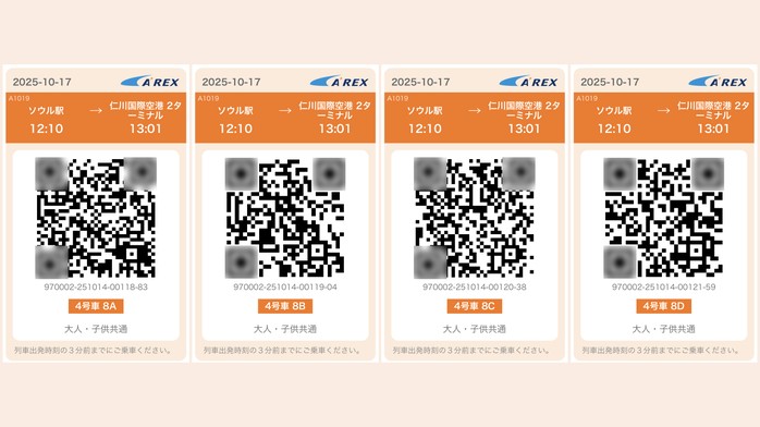 4人分のQRコード。よく見ると、全部12:10発。乗りたかったのは12:50発