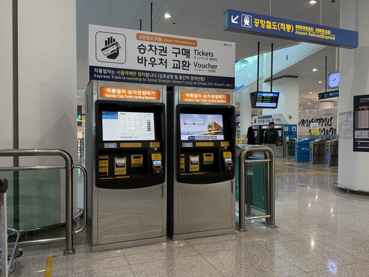 直通列車の券売機。切符を買う機械と、予約の引換をする機械