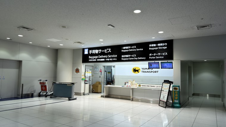 2階の到着ロビー。「手荷物サービス」の看板とヤマト運輸のカウンター