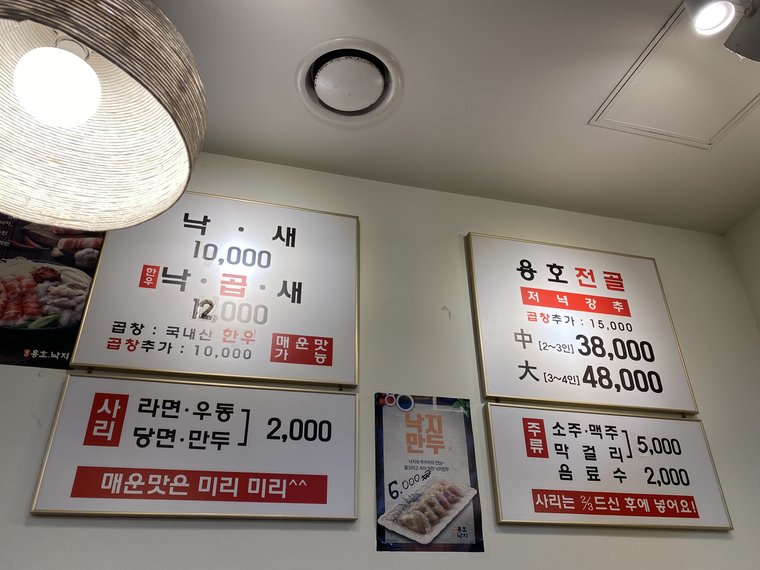 ソウルのお店の値段（2023年4月）